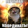 Мистер Негев